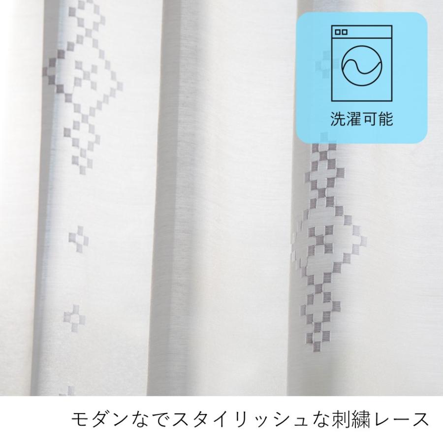 レースカーテン 刺繍 モダン 北欧 おしゃれ 既製品 2枚組 幅100 洗える