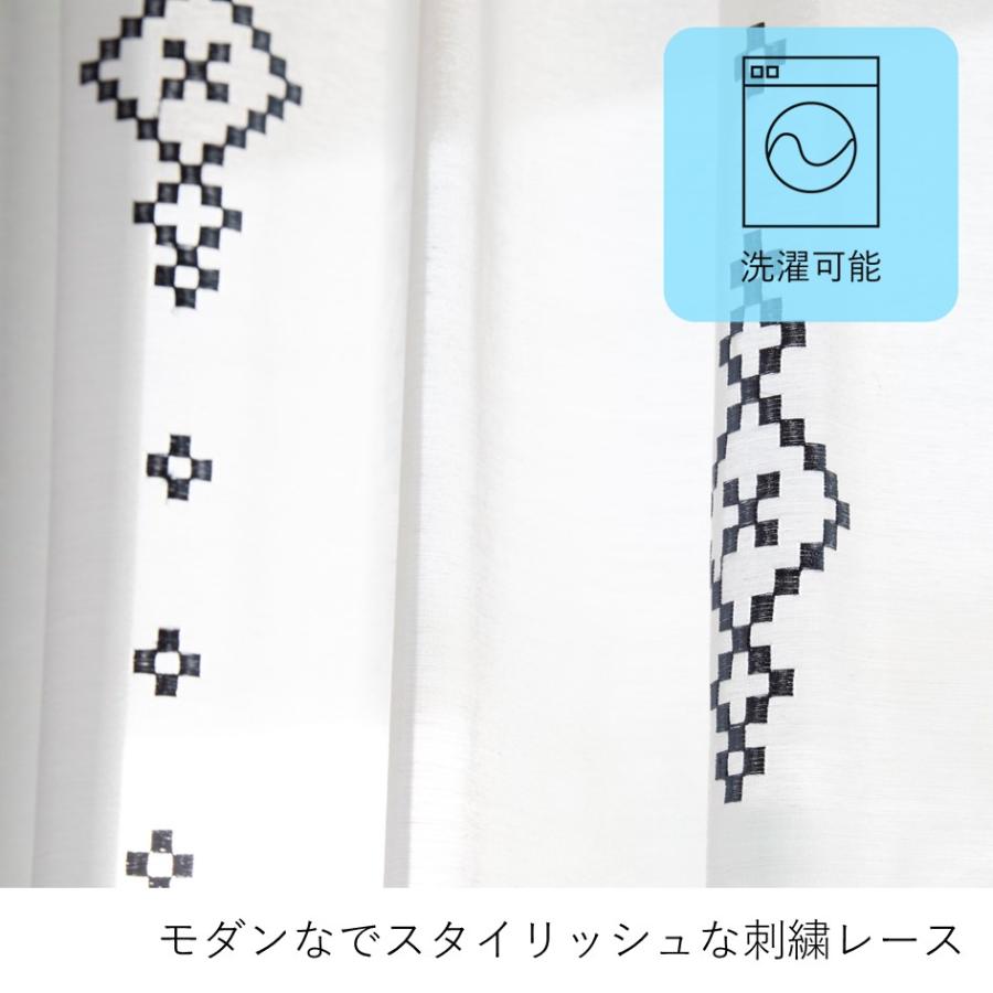 2番-白刺繍 レース 北欧 目隠し 【2枚入り】　【1枚幅480cm】 レースカーテン 刺繍 モダン 北欧 おしゃれ 既製品 2枚組 幅100 洗える