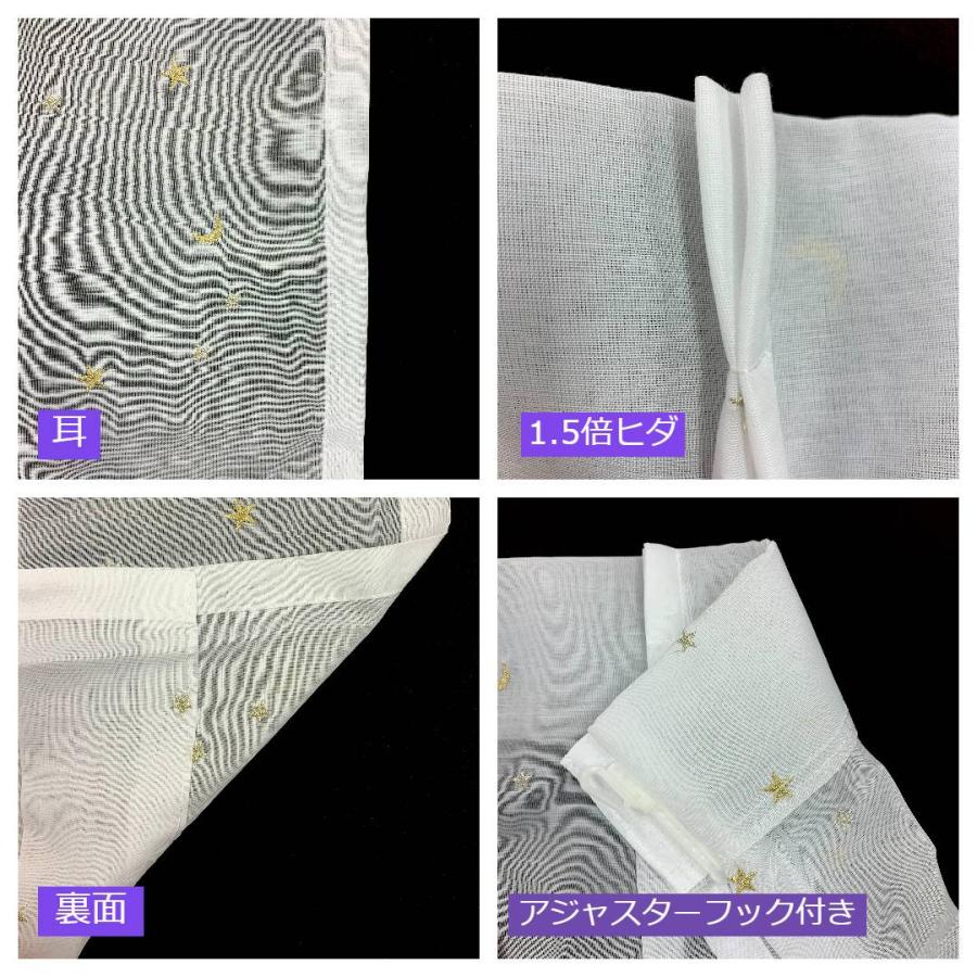 レースカーテン　刺繍　おしゃれ　かわいい　既製品　2枚組　幅150　洗える　白　月　星　｜hakobunecurtain｜06