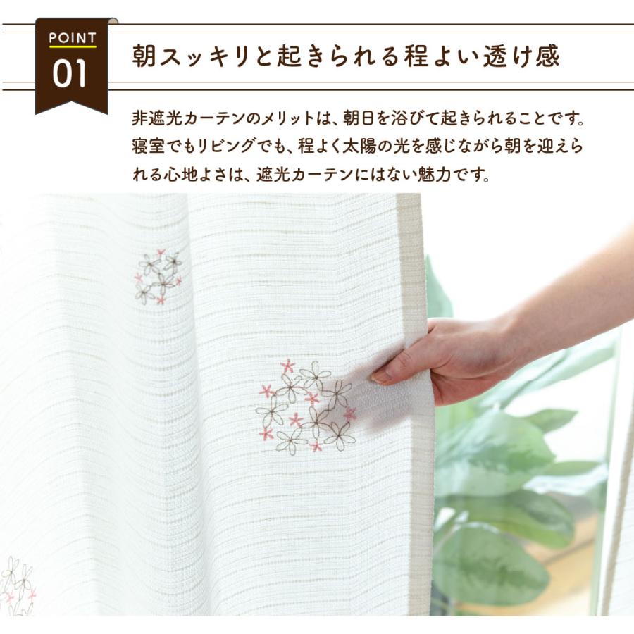 最終 在庫限り】【巾150cm×丈2サイズ展開】 《花柄刺繍厚地カーテン》2