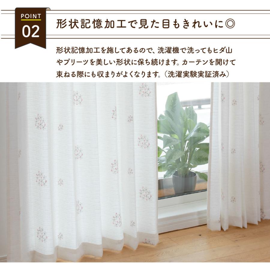 最終 在庫限り】【巾150cm×丈2サイズ展開】 《花柄刺繍厚地カーテン》2