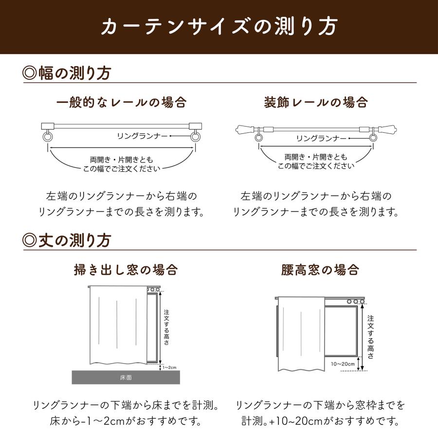 最終 在庫限り】【巾150cm×丈2サイズ展開】 《花柄刺繍厚地カーテン》2