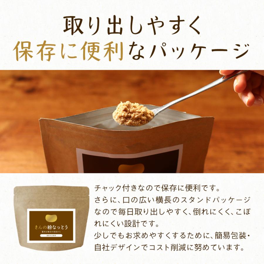 粉納豆 納豆パウダー 85g きんの粉なっとう 納豆粉 納豆粉末 粉末納豆