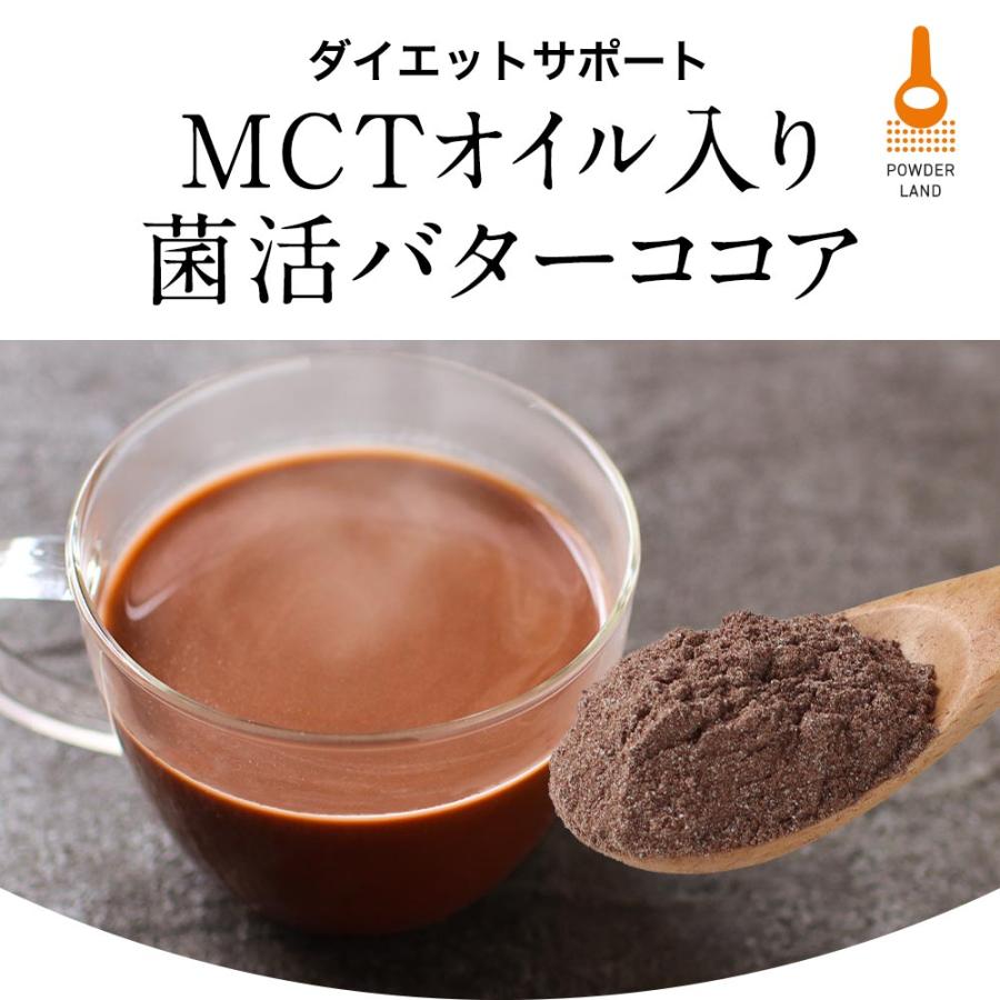バターココア 粉末 160g ダイエットココア MCTオイル ダイエット