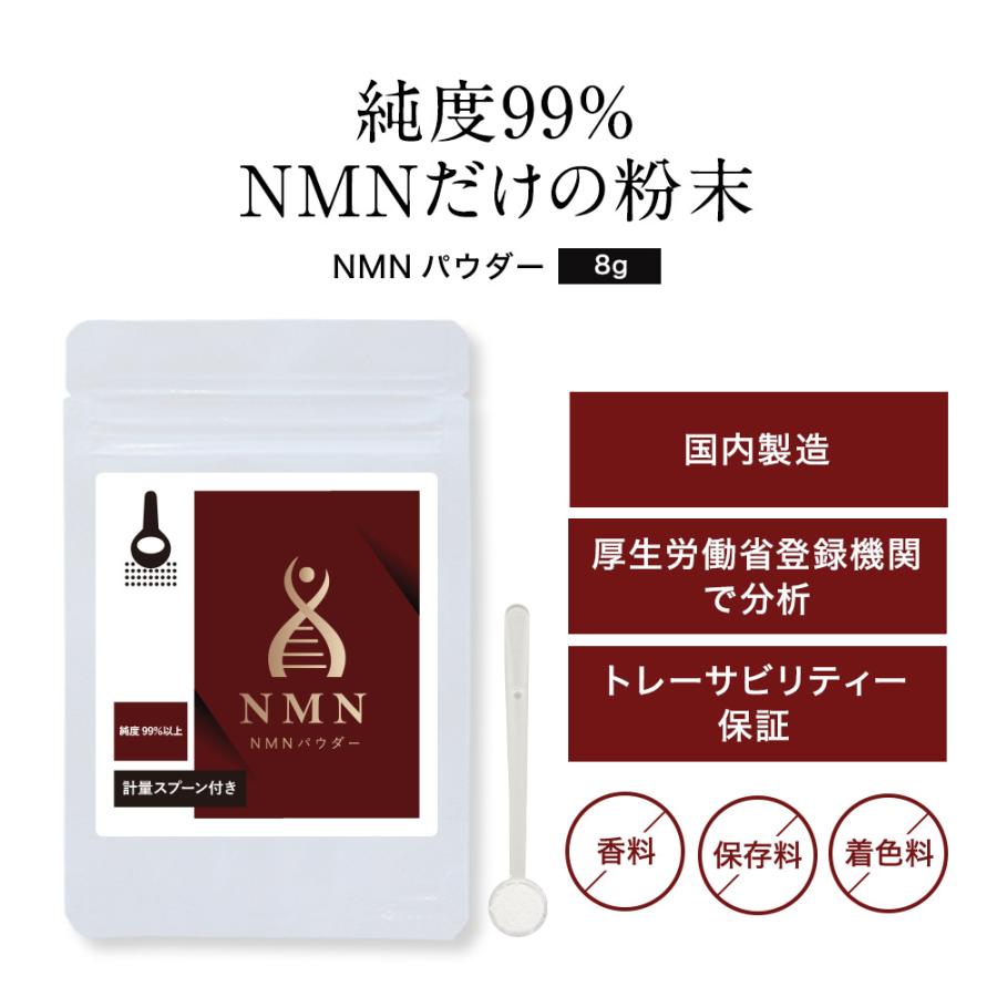 NMN パウダー 80g 粉末 高純度 ニコチンアミドモノヌクレオチド NMN パウダー 80g 粉末 高純度 ニコチンアミドモノヌクレオチド