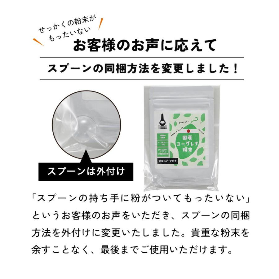 ユーグレナ 粉末 日本製 10g ミドリムシ アミノ酸スコア100