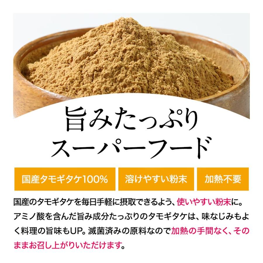 ポイント10倍 タモギタケ パウダー 100g 国産 100％ タモギタケ粉末 た