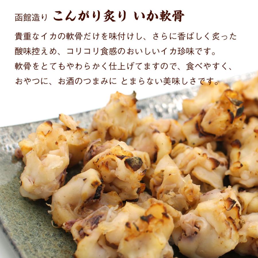 いかなんこつ 函館造り こんがり炙り焼き いか軟骨 108g 炙りなんこつ 焼きいか いか 珍味 おつまみ 焼きいか おやつ メール便 送料無料｜hakodate-e-kombu｜02