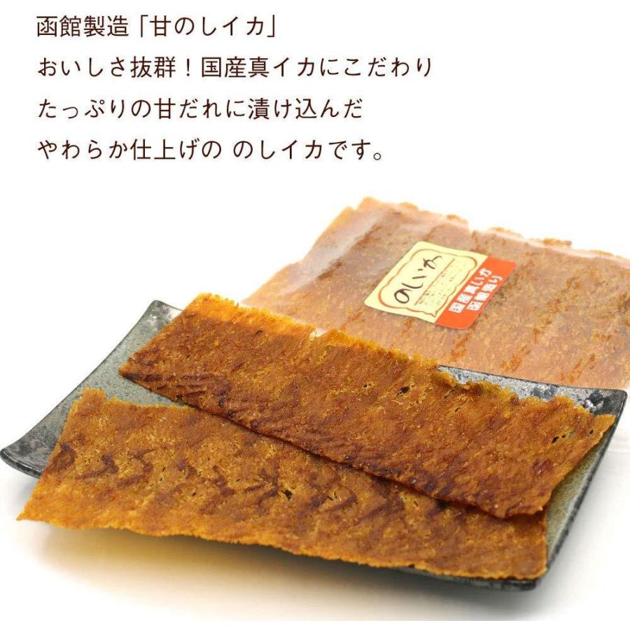 のしいか 函館 甘のしいか 駄菓子 国産 いか 90g(45g×2パック) (C) 北海道製造 甘ダレしみしみ 本仕込み ハチミツ入り メール ...