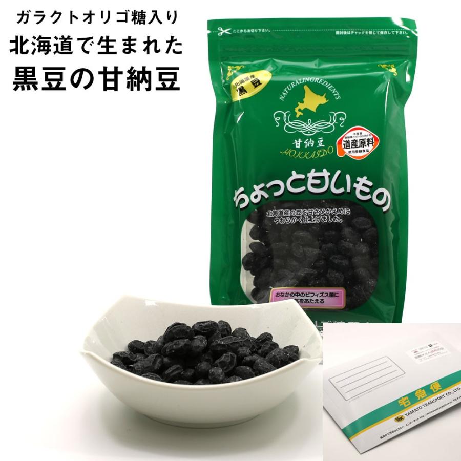 甘納豆 黒豆 北海道上川産の 黒豆甘納豆 170g ガラクトオリゴ糖入り メール便 旭川食品 ちょっと甘いもの メール便 送料無料 ポイント消化 食品｜hakodate-e-kombu