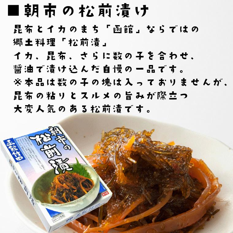 函館えさん昆布の会 松前漬け 函館朝市の 松前漬 180g×6箱セット まつ