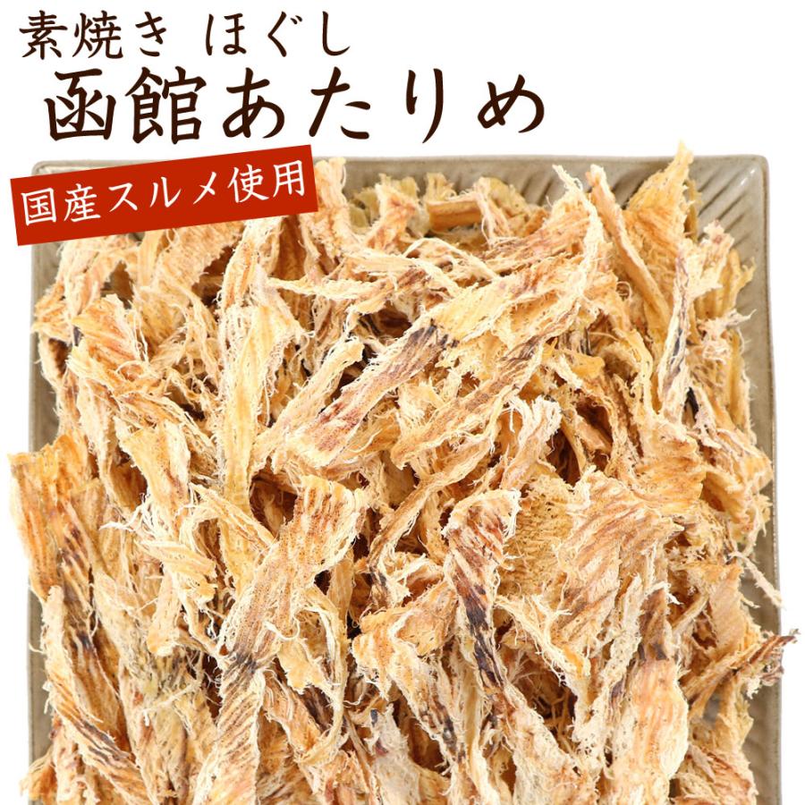 あたりめ 国産 無添加 柔らかい 焼きほぐし 300g (D) 無塩 業務用 大容量 ソフト するめ 高たんぱく 低糖質 グルテンフリー おつまみ メール便