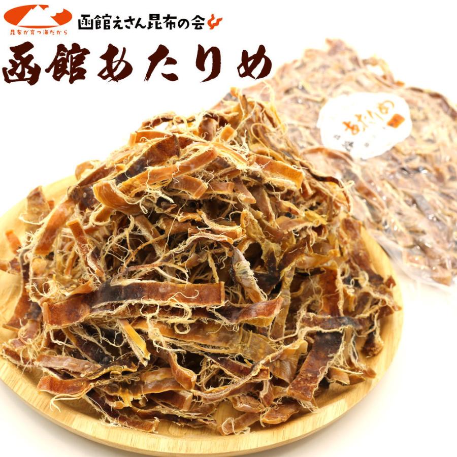 あたりめ 無添加 函館製造 250g 業務用 函館あたりめ 無塩 【批評誌MONOQLO 年間ベストバイ受賞】 スルメイカ するめ チャック袋入り メール便 送料無料｜hakodate-e-kombu｜02