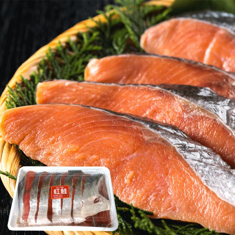 鮭 切り身 冷凍 紅鮭 ベニサケ 半身 切り身パック 1 8kg 900g詰め 2ヶ 一切れ約80g 11切れ前後 頭 尾ナシ 鮭 切り身 冷凍 Beni Fire 2p 函館えさん昆布の会 通販 Yahoo ショッピング