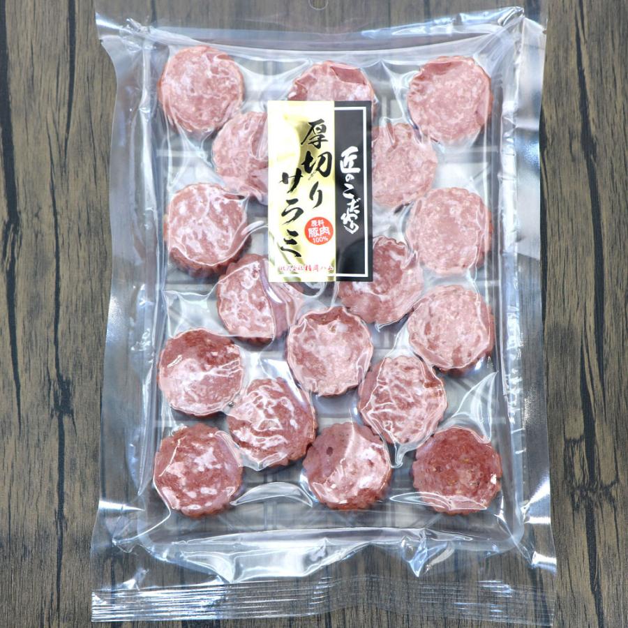 函館えさん昆布の会 極太サラミ 1.5cmの厚切り サラミ おつまみ 300g