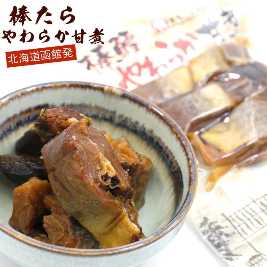 棒鱈 ぼうたら 甘露煮 棒たら甘露煮 カット 0g ぼう鱈 魚 甘露煮 棒たら煮 骨まで食べれる やわらか甘煮 ポイント10倍 メール便 送料無料 Boutara A Mail 函館えさん昆布の会 通販 Yahoo ショッピング