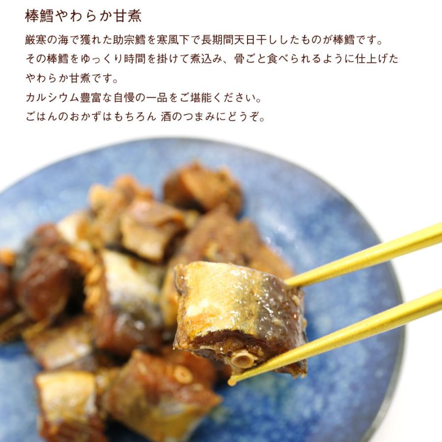 話題の人気 棒鱈 ぼうたら 甘露煮 棒たら甘露煮 カット 500g 業務用 ぼう鱈 魚 棒たら煮 骨まで食べれる やわらか甘煮 メール便 送料無料 Wantannas Go Id