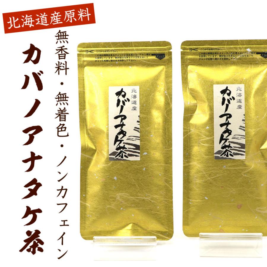 函館えさん昆布の会 カバノアナタケ茶 北海道 【カバノアナタケ 国産