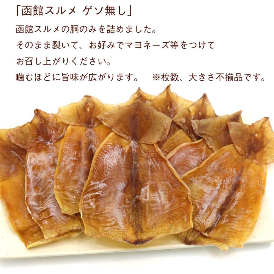 クリスマスファッション するめ 無添加 国産 ゲソ無し 180g 函館 スルメ チャック袋入 真空パック 枚数 大きさ 不揃い 北海道 するめいか スルメイカ するめ胴のみ メール便 送料無料 Materialworldblog Com
