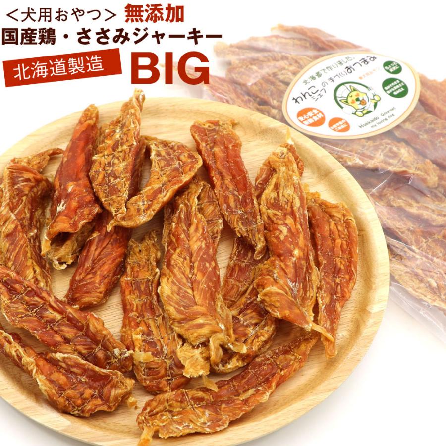 函館えさん昆布の会 わんこシェフ いぬのおやつ 国産鶏 まるごと