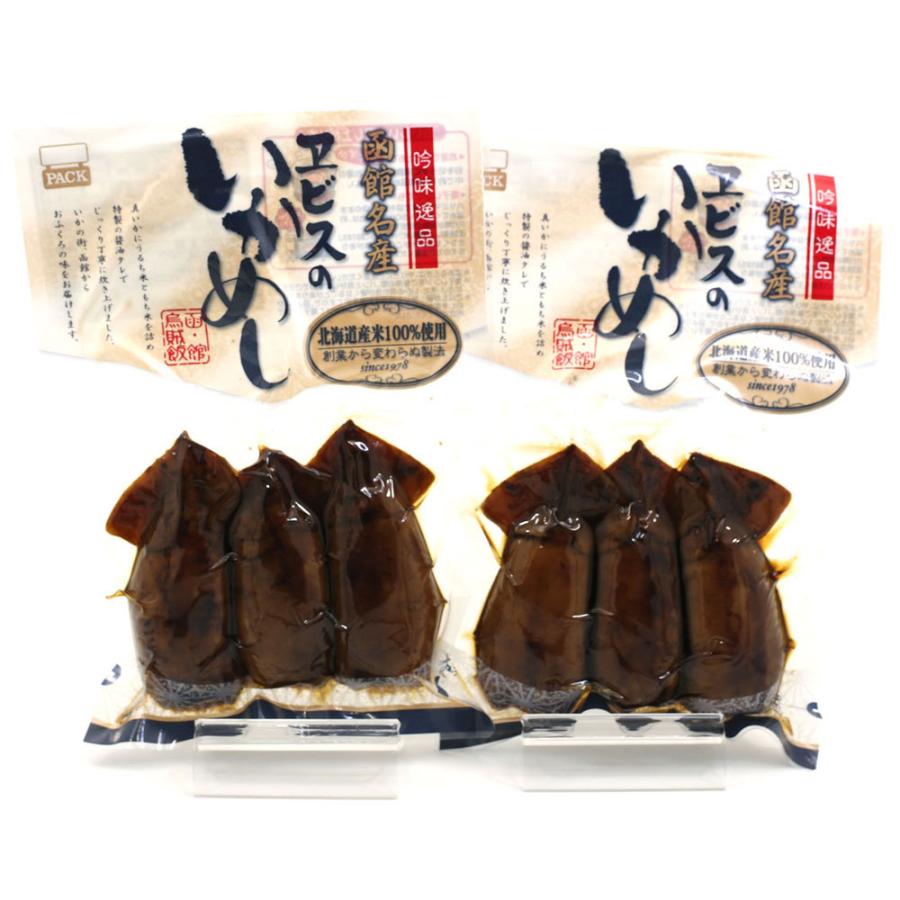 いかめし 函館名産 エビスパック イカ飯 3尾入り×2ヶセット イカめし スルメイカ 北海道産米使用 いかごはん メール便 送料無料｜hakodate-e-kombu｜06