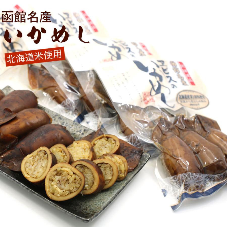 いかめし 函館名産 エビスパック イカ飯 3尾入り×4ヶセット イカめし スルメイカ 北海道産米使用 いかごはん メール便 送料無料｜hakodate-e-kombu