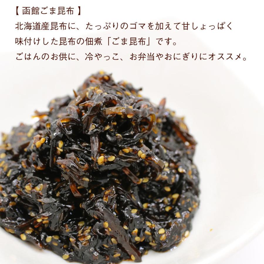 昆布佃煮 業務用 函館ごま昆布 800g 0g入 4袋セット こんぶ 佃煮セット つくだに 昆布の佃煮 ご飯のおかず おにぎり お弁当に メール便 送料無料 Gomakon4p 函館えさん昆布の会 通販 Yahoo ショッピング