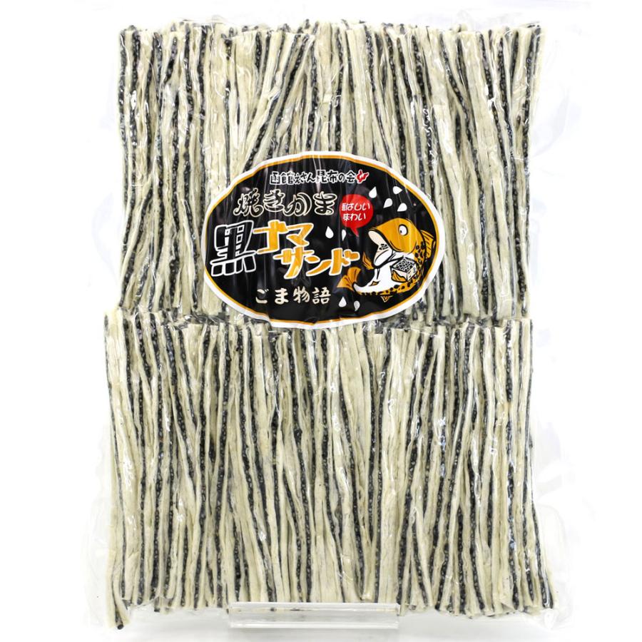 函館えさん昆布の会 ごま物語 ごまたらスティック 焼きかまぼこ 500g