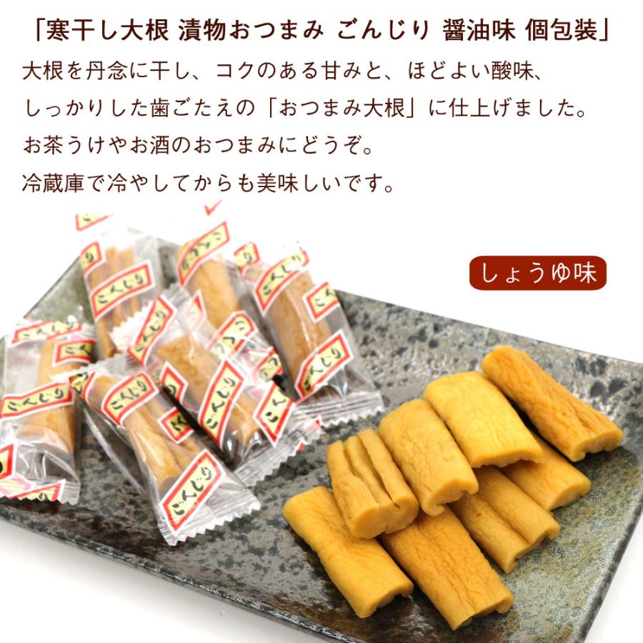 ごんじり 村岡 ごんじり大根 醤油味 115g×2袋セット 個包装 ごんじり ムラオカ ごんじり大根 駄菓子 おやつ 寒ぼし大根 漬物 おつまみ メール便 送料無料｜hakodate-e-kombu｜03