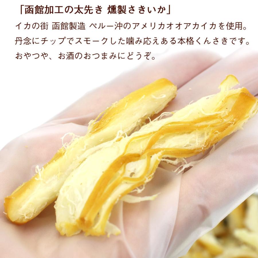 函館えさん昆布の会 函館くんさき くんさきいか 200g (C) チャック袋入