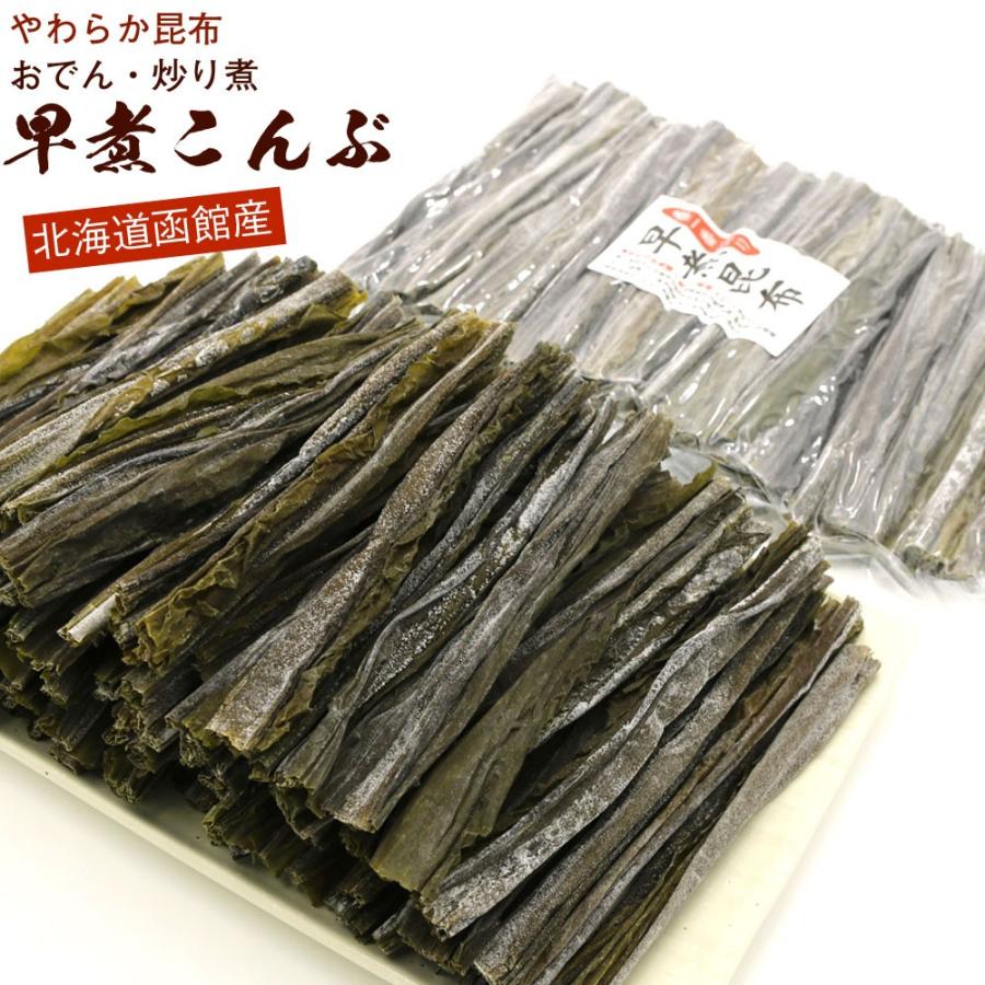 早煮昆布 北海道産 早煮え昆布 120g チャック付き袋入り 早煮こんぶ やわらか昆布 おでん 昆布 鍋 結び昆布 に最適 メール便 送料無料 ポイント消化 食品｜hakodate-e-kombu