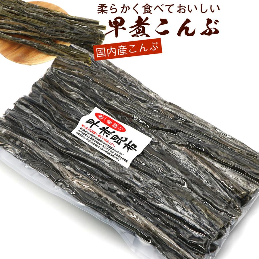 こんぶ 函館えさん昆布の会 はやにこんぶ 早煮こんぶ 30cm 140g チャック付き