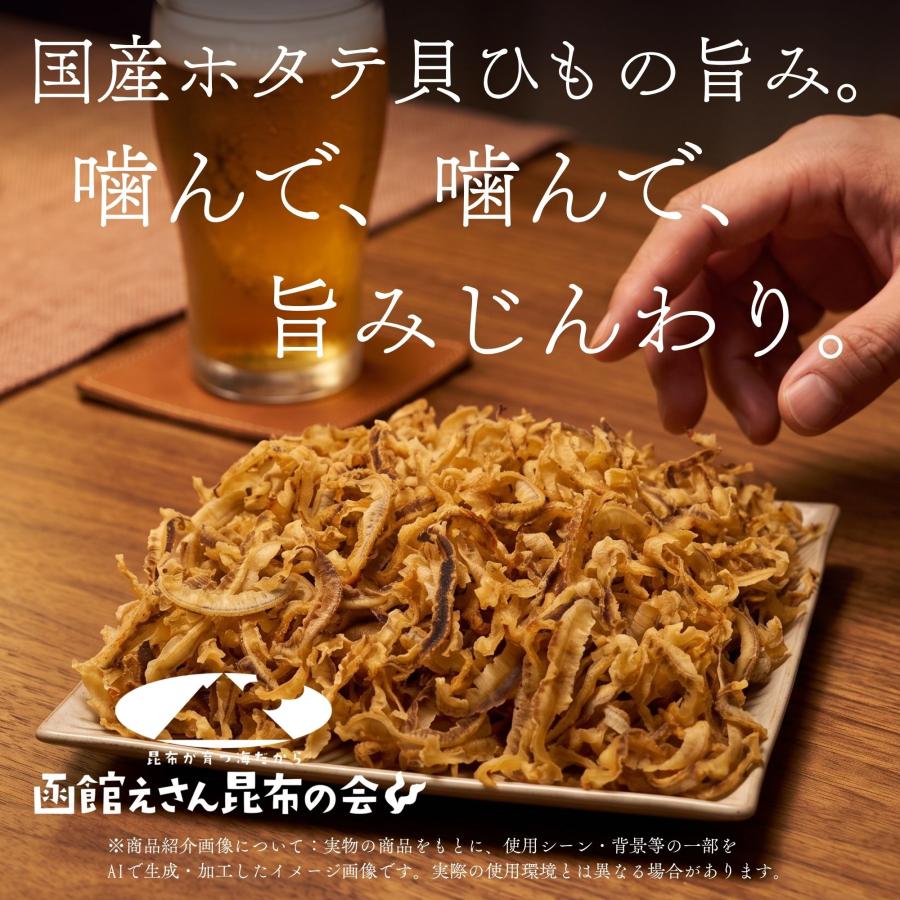 函館えさん昆布の会 ほたて焼き貝ひも 国産 350g (B2) 業務用 炙り