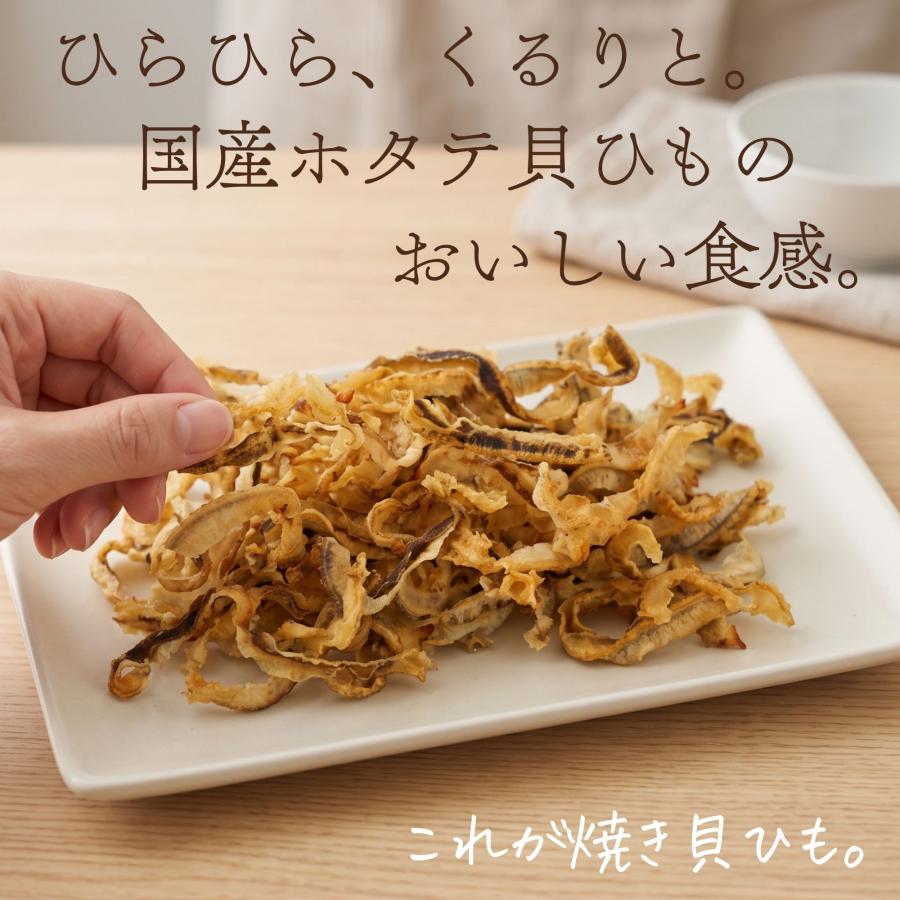 函館えさん昆布の会 ほたて焼き貝ひも 国産 350g (B2) 業務用 炙り