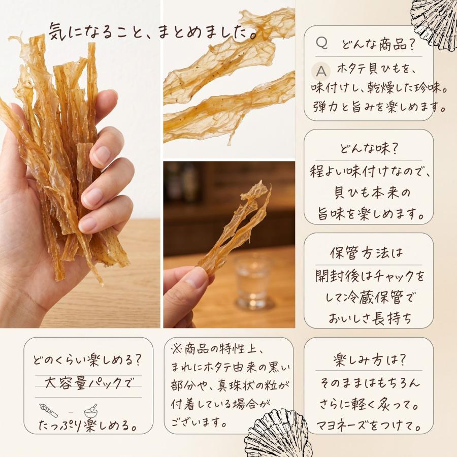 函館えさん昆布の会 貝ひも ほたて 貝ひも 北海道産ほたて 業務用 400g