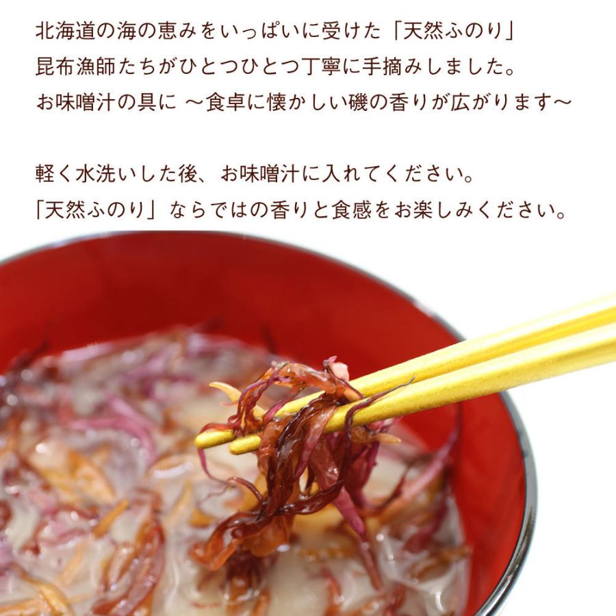 函館えさん昆布の会 ふのり 国産 海藻 北海道産 天然ふのり 40g ( 20g