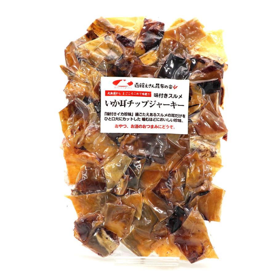 函館えさん昆布の会 いか耳チップ 味付き するめの耳 ジャーキー 250g