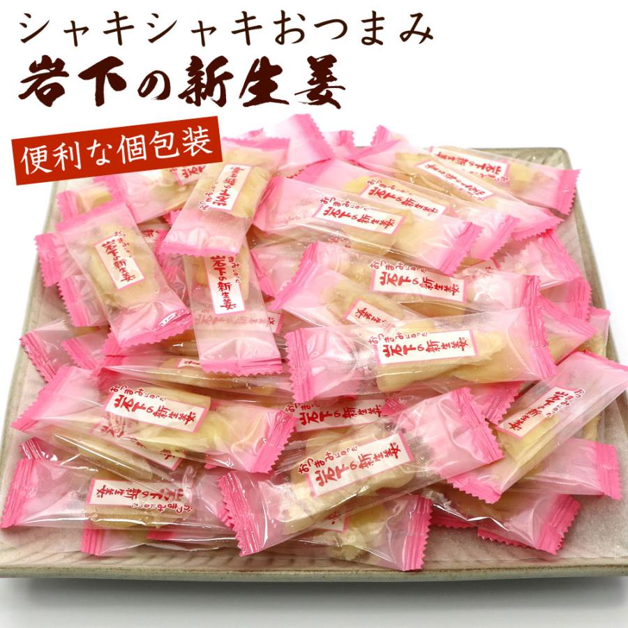いわしたの新生姜 おつまみ  大容量 岩下の新生姜 400g (CL) 個包装 チャック袋入 しんしょうが おやつ 新生姜の甘酢 ガリ 業務用 甘酢漬け ポスト便 送料無料（Yahoo!・函館えさん昆布の会）