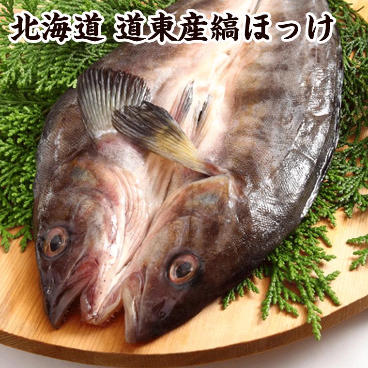 ホッケ開き 縞ホッケ 干物 特大 開き干し) 開き 縞ホッケ 一夜干し 特大×2枚入(480g前後×2枚) 北海道産 縞ホッケ 真空パック :k-21:函館えさん昆布の会 - 通販 - Yahoo!ショッピング ホッケ開き 縞ホッケ 干物 特大 開き干し) 開き 縞ホッケ 一夜干し 特大×2枚入(480g前後×2枚) 北海道産 縞ホッケ 真空パック :k-21:函館えさん昆布の会 - 通販 - Yahoo!ショッピング