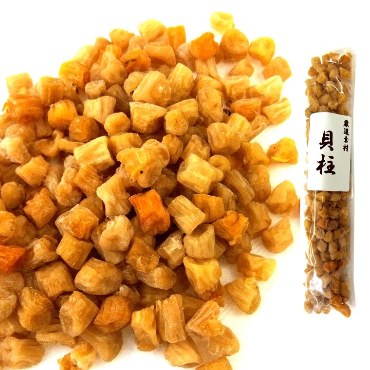 干し貝柱 いたや貝のおいしい 干し貝柱 140g(70g×2袋) 訳あり 小粒だけど旨み濃厚な 貝柱 メール便 送料無料｜hakodate-e-kombu｜03