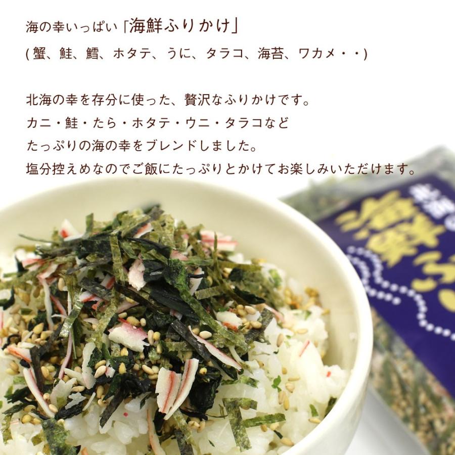 海鮮ふりかけ (EL) 50g×2袋 セット 海の幸たっぷり 蟹かに、鮭さけ