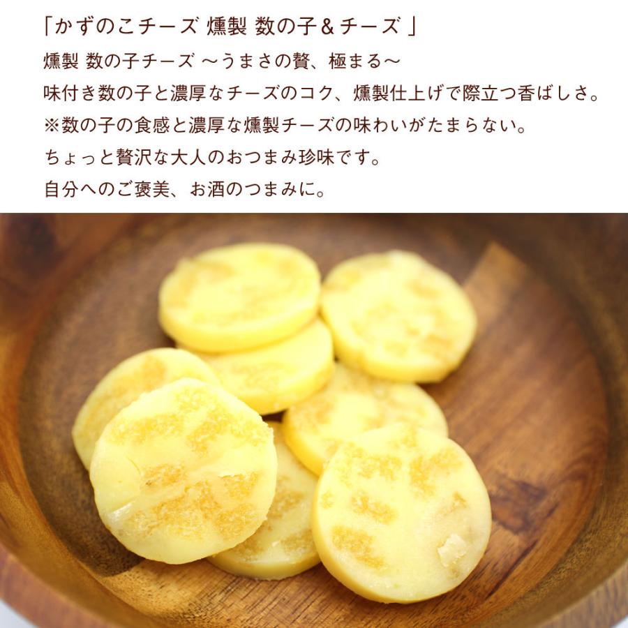 かずのこチーズ 燻製 数の子&チーズ 8個入×5袋セット オルソン 数の子チーズ かずちーず 燻製 カズチーズ つまみ 北海道製造 数の子チーズ メール便 送料無料 :kazuti-5p:函館えさん昆布の会 - 通販 - Yahoo!ショッピング かずのこチーズ 燻製 数の子&チーズ 8個入×5袋セット オルソン 数の子チーズ かずちーず 燻製 カズチーズ つまみ 北海道製造 数の子チーズ メール便 送料無料 :kazuti-5p:函館えさん昆布の会 - 通販 - Yahoo!ショッピング