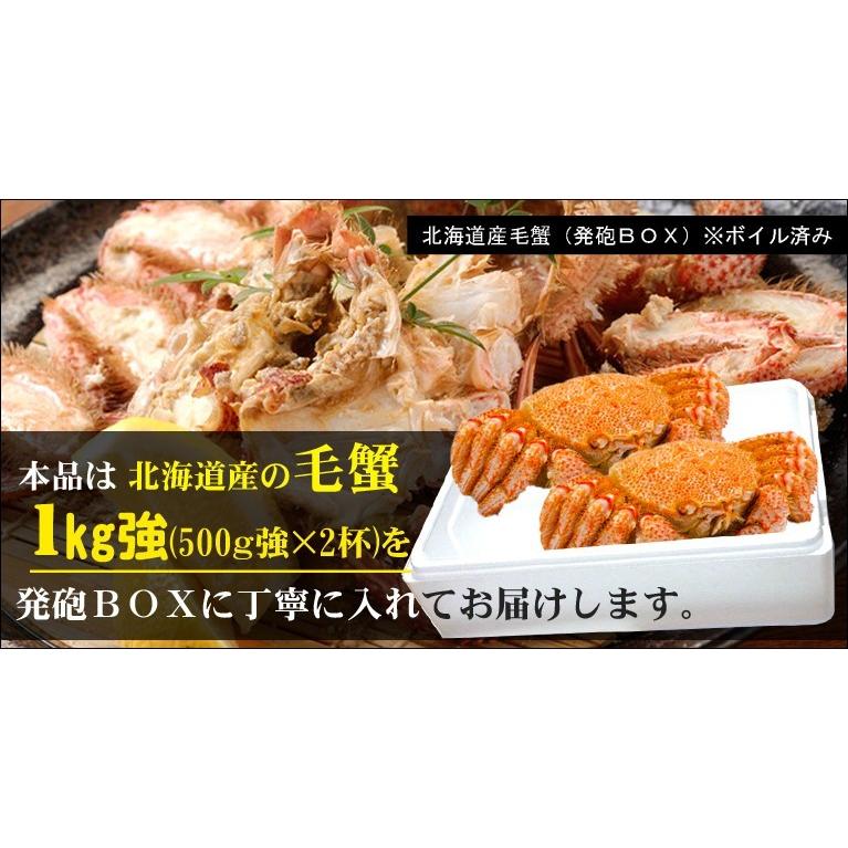 毛ガニ 送料無料 1kg 北海道産 毛ガニ 1キロ強(500g強×2杯) 毛ガニ ボイル冷凍 毛蟹 レシピ付き お歳暮 訳あり無し｜hakodate-e-kombu｜10