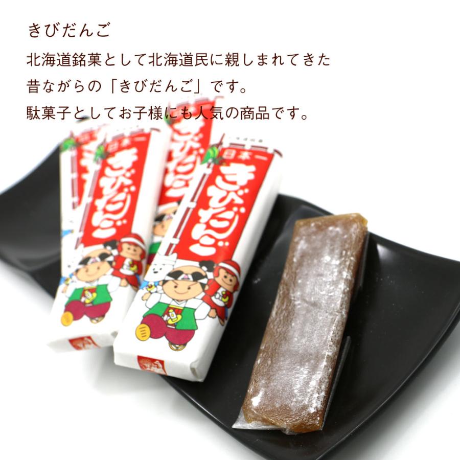 きびだんご 北海道 駄菓子 (E) 日本一 10本セット 個包装 天狗堂宝船