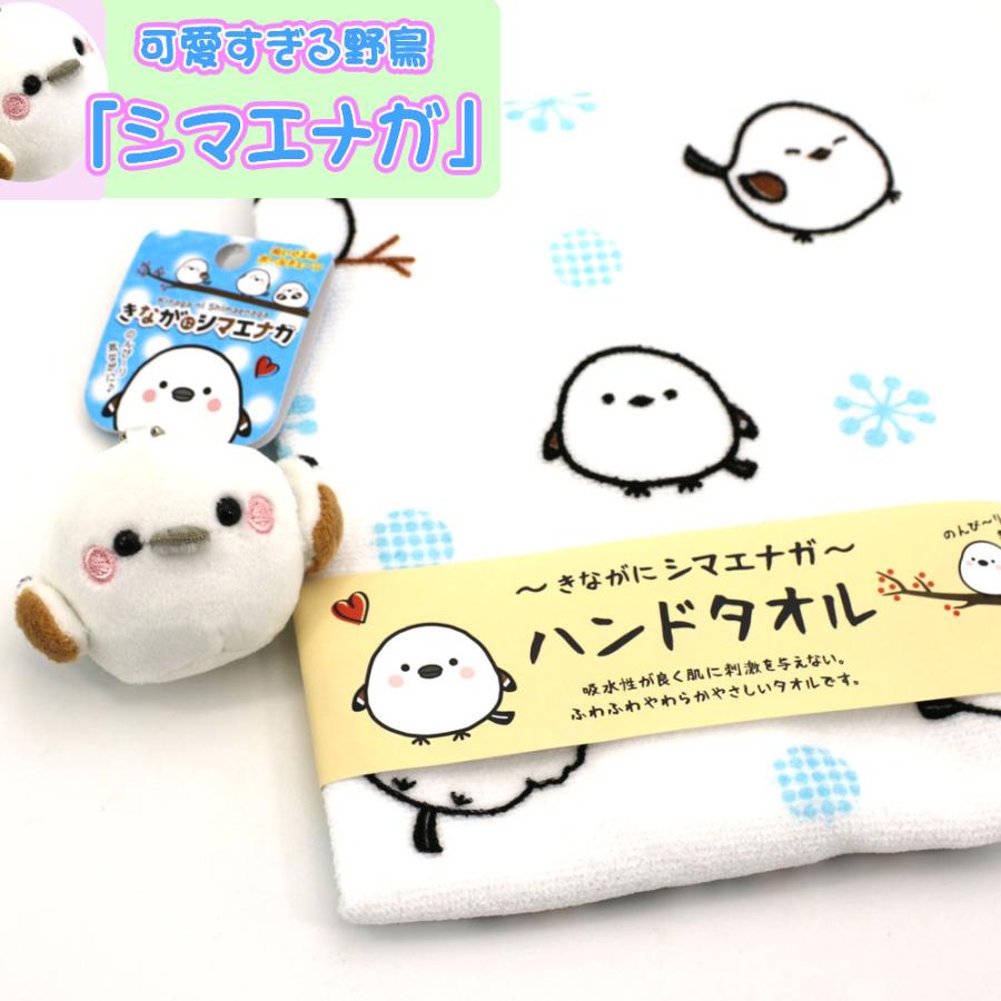 しまえなが グッズ 2点セット (EL) ぬいぐるみ （チェーン付きS） と