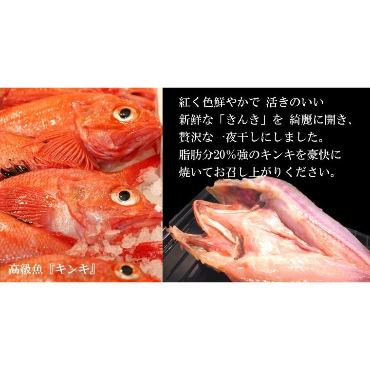 キンキの干物 わけあり キンキ 魚 一夜干し 開き干し キンキの一夜干し 訳あり品 大 6枚入 350g前後 6枚 ロシア産きんき 真空パック Kinki M 6p 函館えさん昆布の会 通販 Yahoo ショッピング
