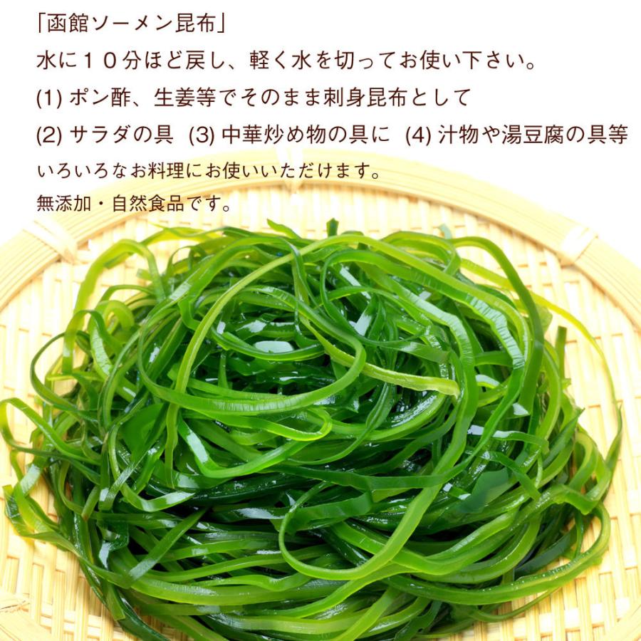 函館えさん昆布の会 北海道 函館 すき昆布 ソーメン昆布 Sサイズ 2枚