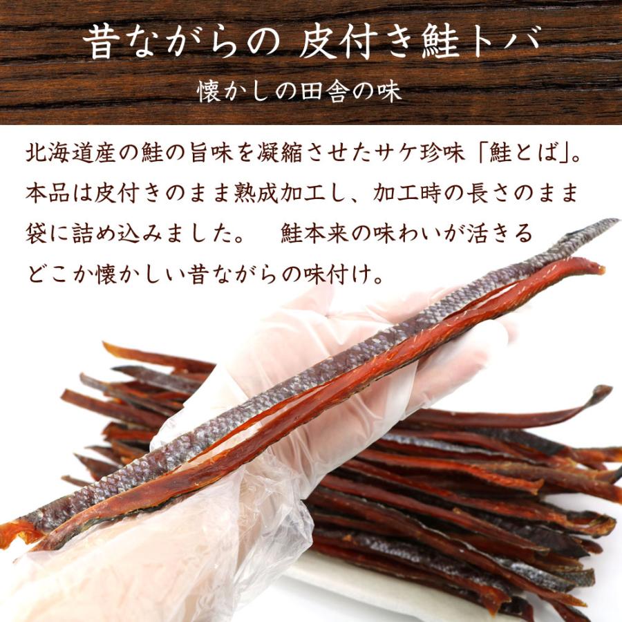 函館えさん昆布の会 さけとば 鮭とば 2kg(1kg×2袋) ロング 40cm