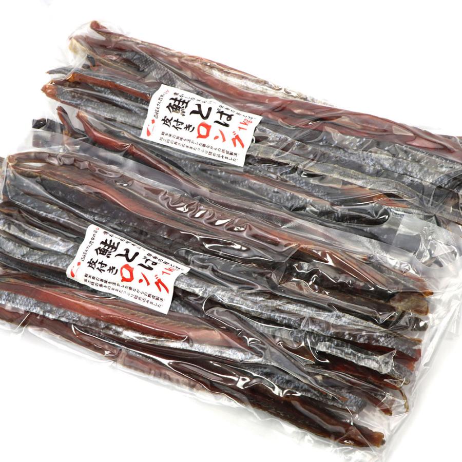 函館えさん昆布の会 さけとば 鮭とば 2kg(1kg×2袋) ロング 40cm