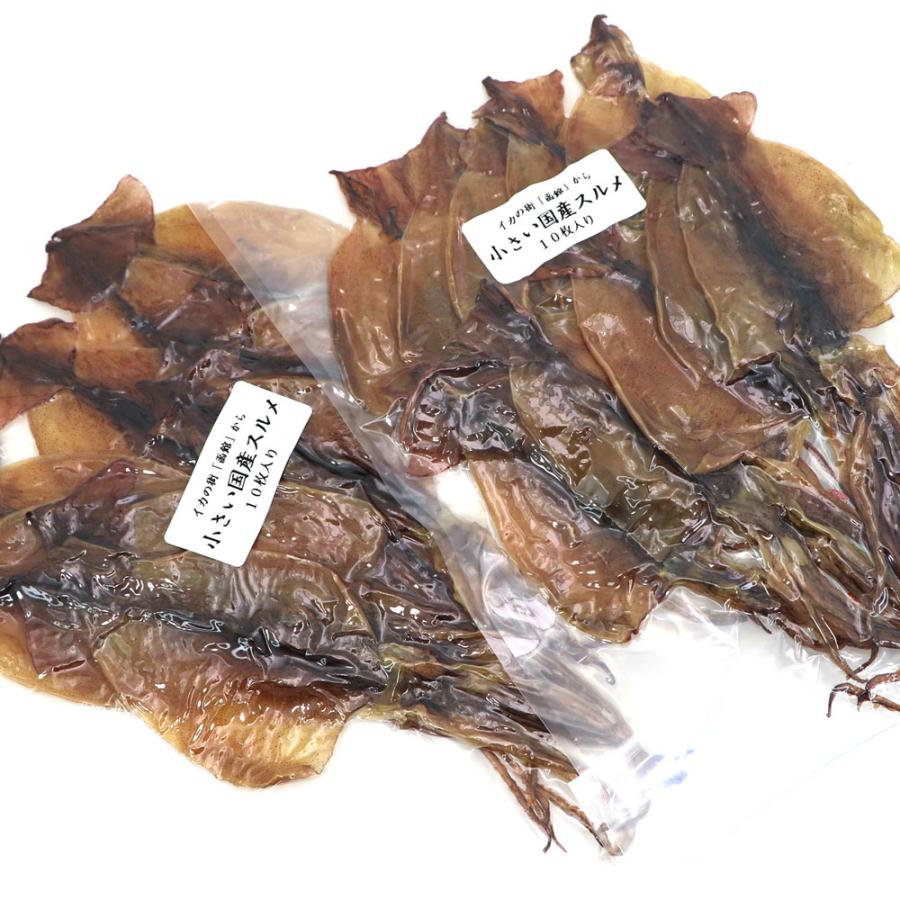 函館えさん昆布の会 するめ 小20枚 するめいか 国産 (C) とっても